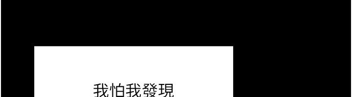 《我的掌上明珠》漫画 第26話-在廚房情不自禁