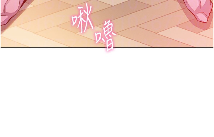 《我的掌上明珠》漫画 第26話-在廚房情不自禁