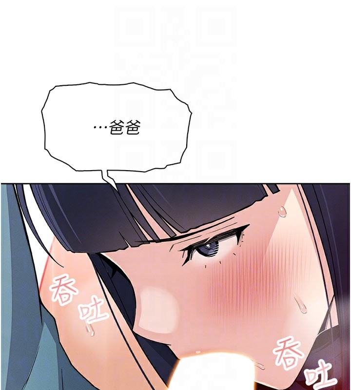 《我的掌上明珠》漫画 第26話-在廚房情不自禁