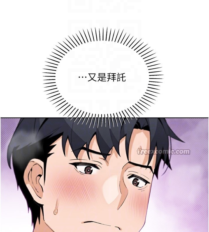 《我的掌上明珠》漫画 第26話-在廚房情不自禁