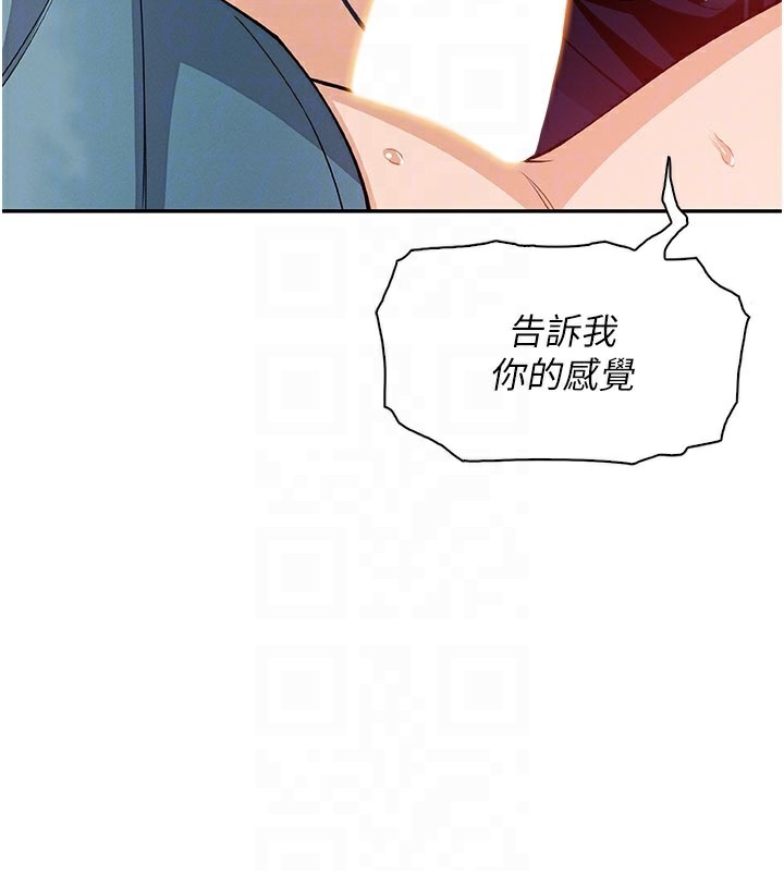 《我的掌上明珠》漫画 第26話-在廚房情不自禁