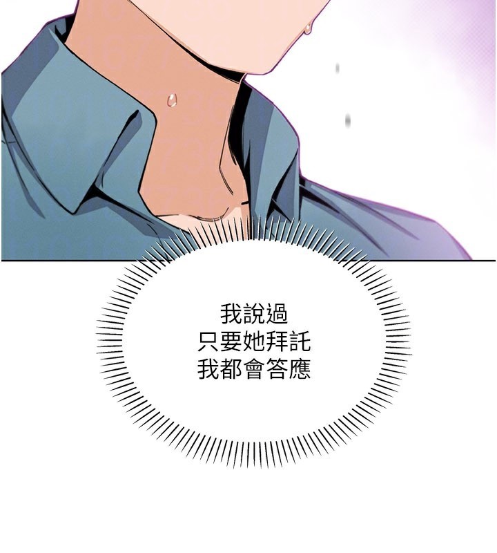 《我的掌上明珠》漫画 第26話-在廚房情不自禁