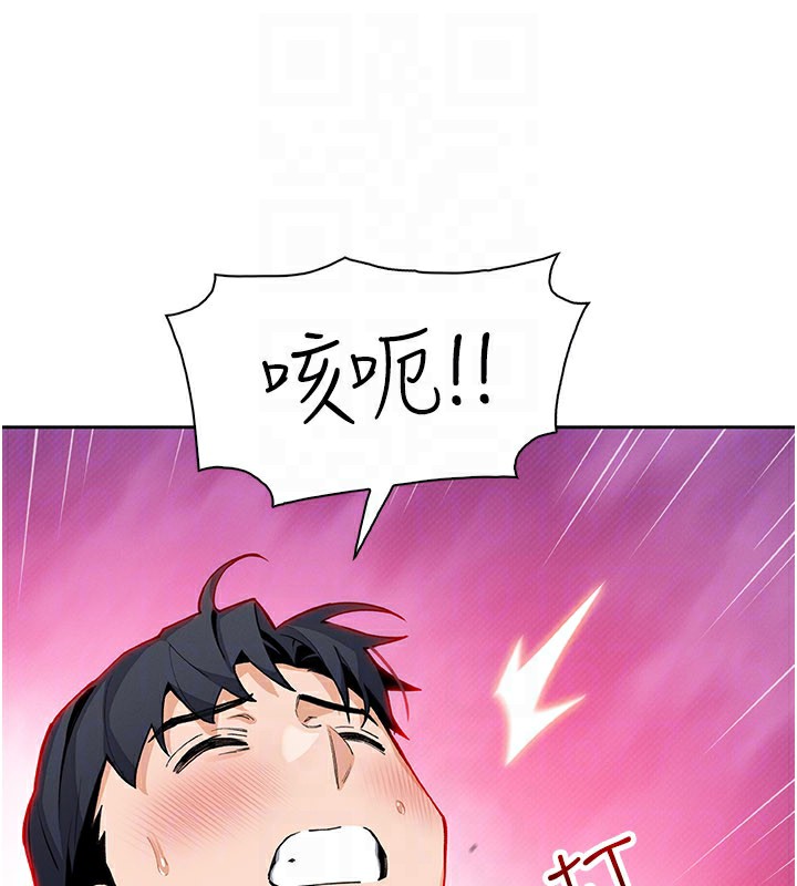 《我的掌上明珠》漫画 第26話-在廚房情不自禁