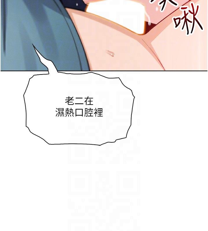 《我的掌上明珠》漫画 第26話-在廚房情不自禁