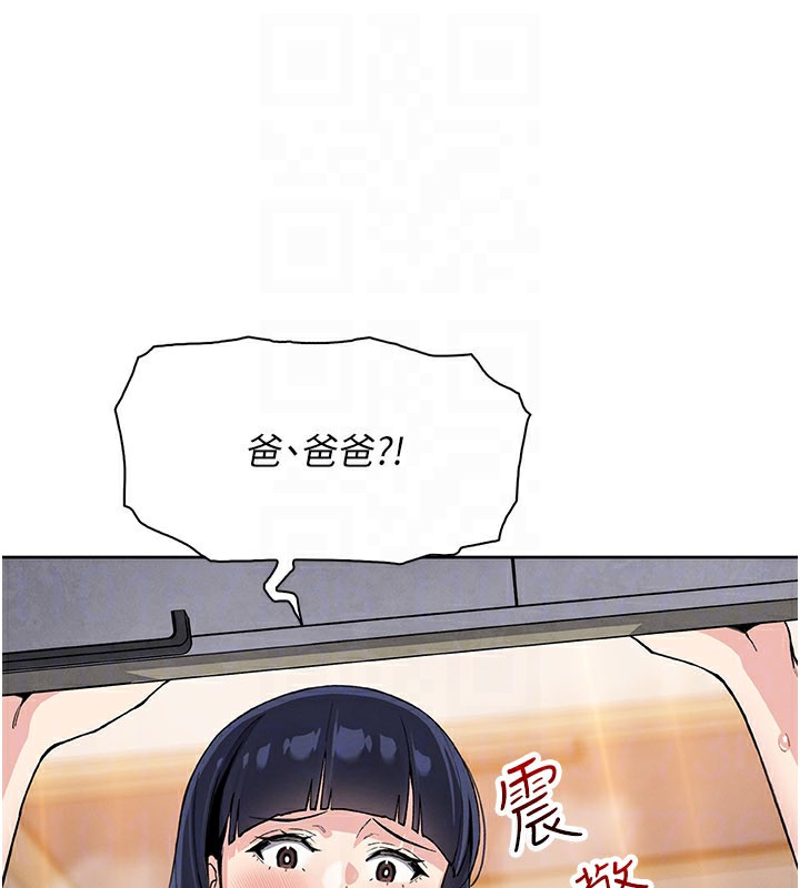 《我的掌上明珠》漫画 第26話-在廚房情不自禁
