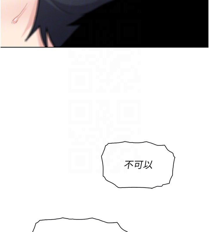 《我的掌上明珠》漫画 第26話-在廚房情不自禁