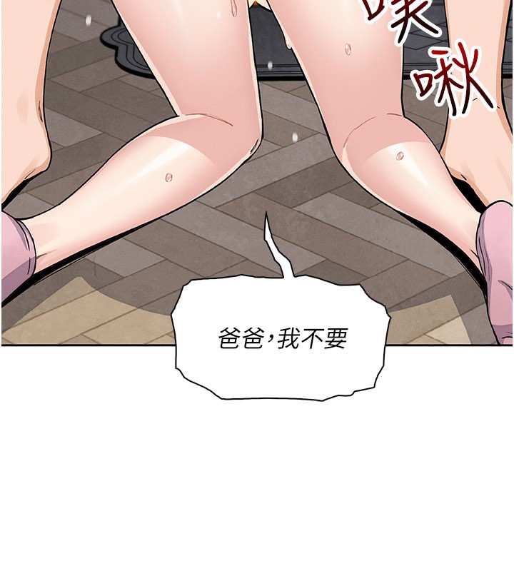 《我的掌上明珠》漫画 第26話-在廚房情不自禁