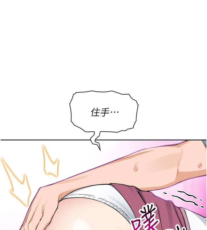 《我的掌上明珠》漫画 第26話-在廚房情不自禁