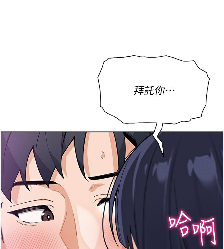 《我的掌上明珠》漫画 第26話-在廚房情不自禁