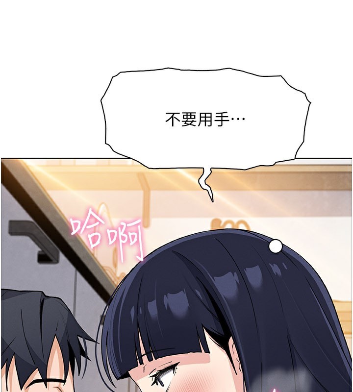 《我的掌上明珠》漫画 第26話-在廚房情不自禁