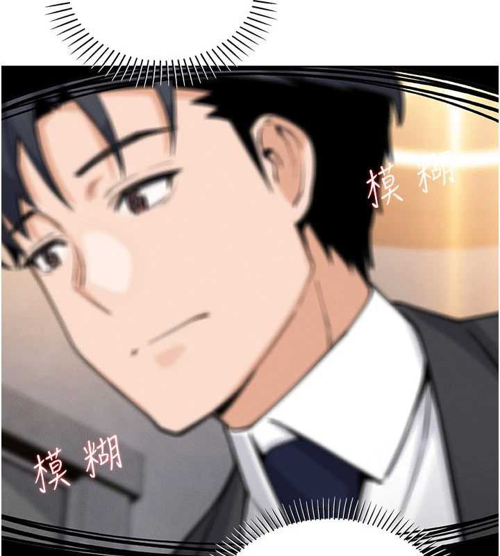 《我的掌上明珠》漫画 第29話-與心儀上司一夜情