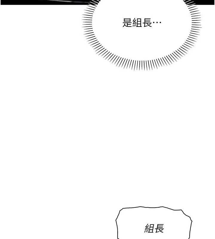 《我的掌上明珠》漫画 第29話-與心儀上司一夜情