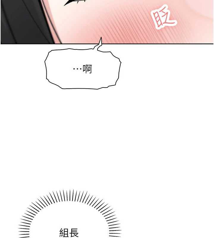 《我的掌上明珠》漫画 第29話-與心儀上司一夜情