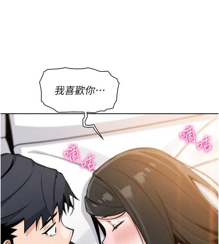 《我的掌上明珠》漫画 第29話-與心儀上司一夜情