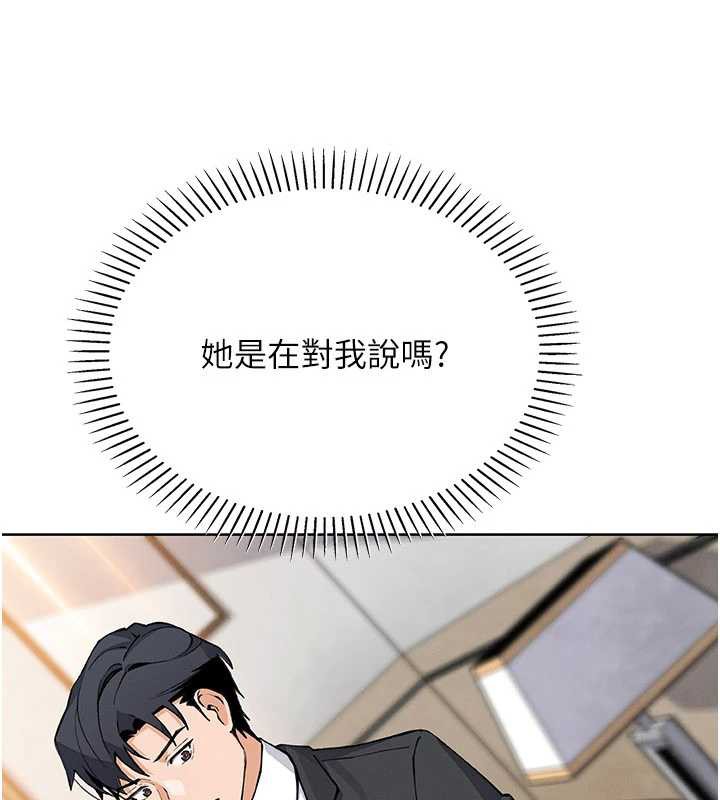 《我的掌上明珠》漫画 第29話-與心儀上司一夜情