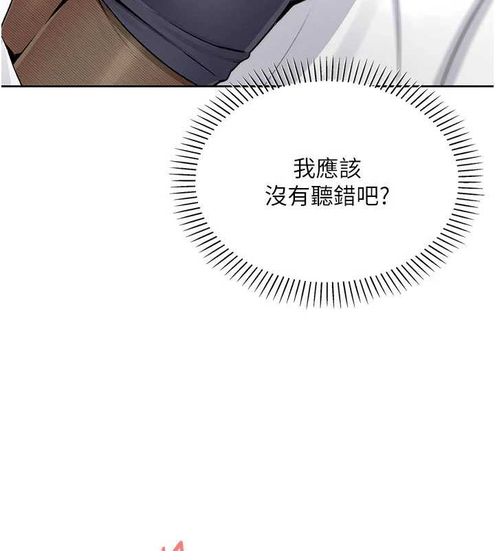 《我的掌上明珠》漫画 第29話-與心儀上司一夜情