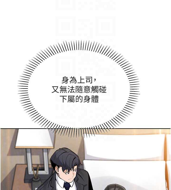 《我的掌上明珠》漫画 第29話-與心儀上司一夜情