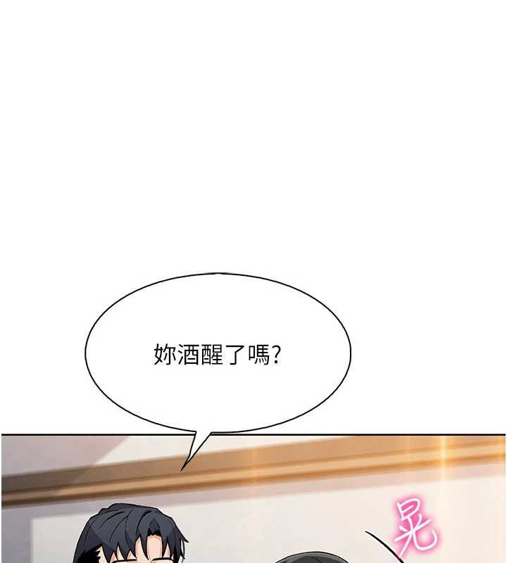 《我的掌上明珠》漫画 第29話-與心儀上司一夜情