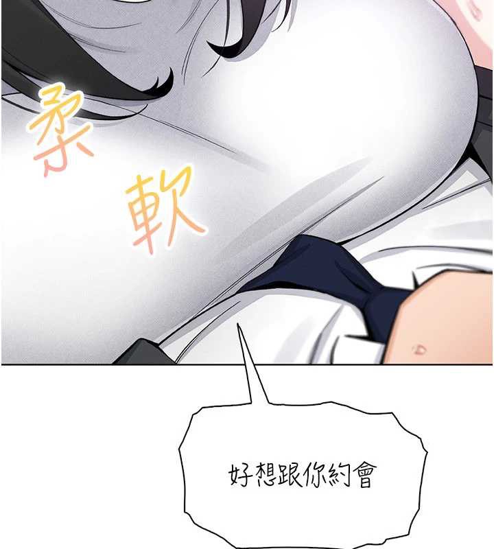 《我的掌上明珠》漫画 第29話-與心儀上司一夜情