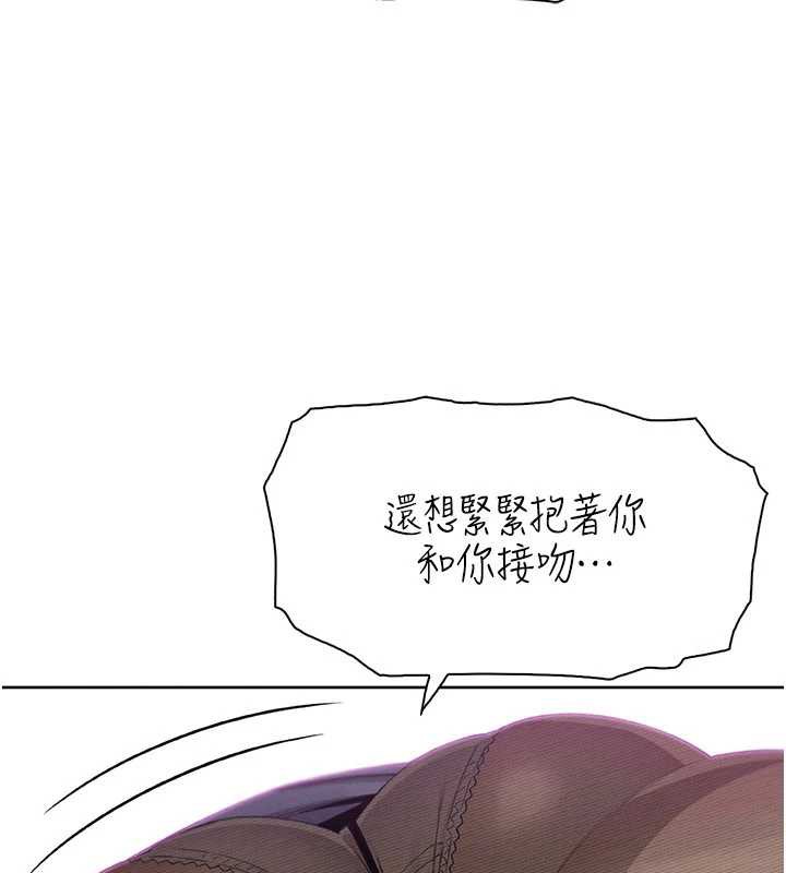 《我的掌上明珠》漫画 第29話-與心儀上司一夜情