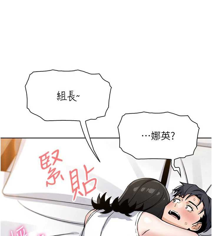 《我的掌上明珠》漫画 第29話-與心儀上司一夜情