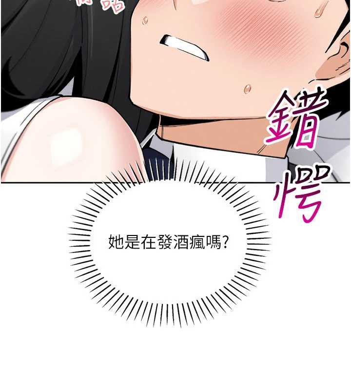 《我的掌上明珠》漫画 第29話-與心儀上司一夜情