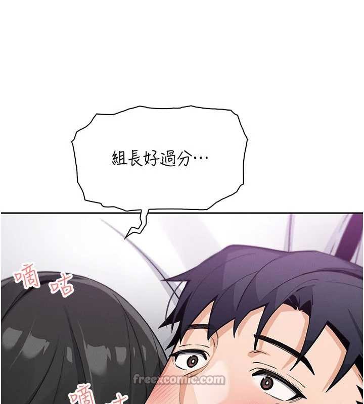 《我的掌上明珠》漫画 第29話-與心儀上司一夜情