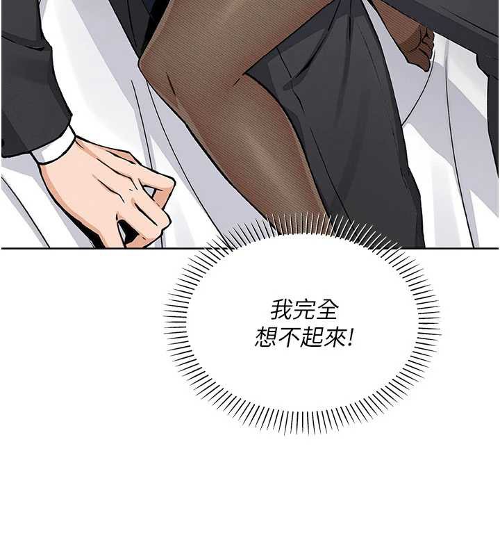 《我的掌上明珠》漫画 第29話-與心儀上司一夜情