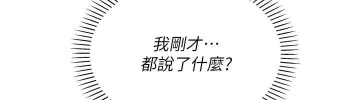 《我的掌上明珠》漫画 第29話-與心儀上司一夜情