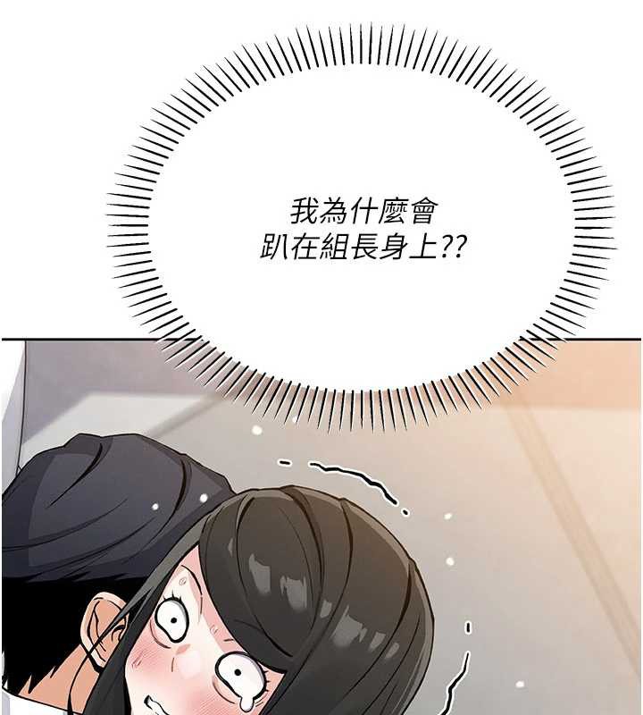 《我的掌上明珠》漫画 第29話-與心儀上司一夜情