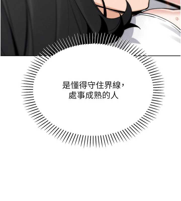 《我的掌上明珠》漫画 第29話-與心儀上司一夜情