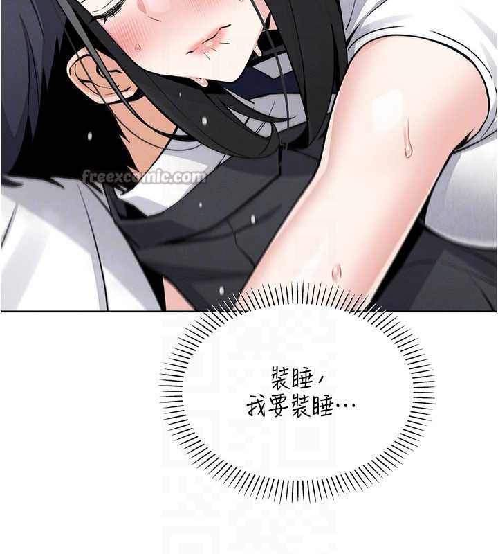 《我的掌上明珠》漫画 第29話-與心儀上司一夜情