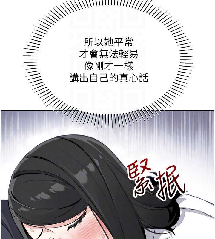 《我的掌上明珠》漫画 第29話-與心儀上司一夜情