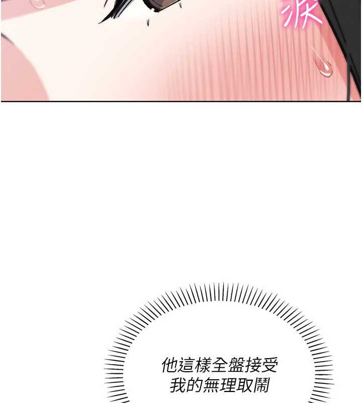 《我的掌上明珠》漫画 第29話-與心儀上司一夜情