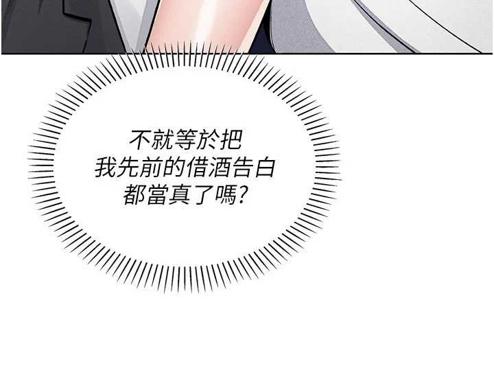 《我的掌上明珠》漫画 第29話-與心儀上司一夜情