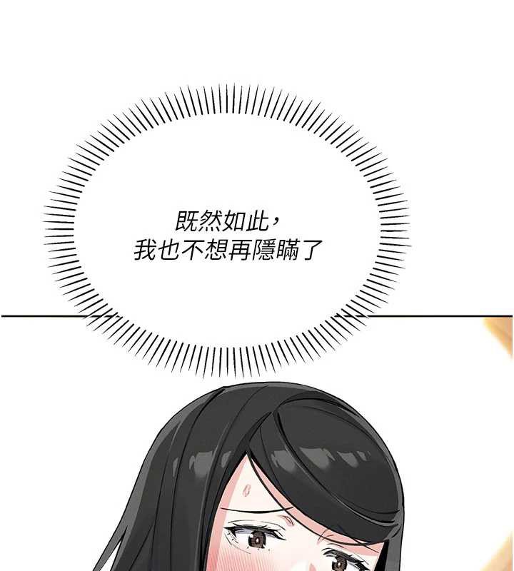 《我的掌上明珠》漫画 第29話-與心儀上司一夜情