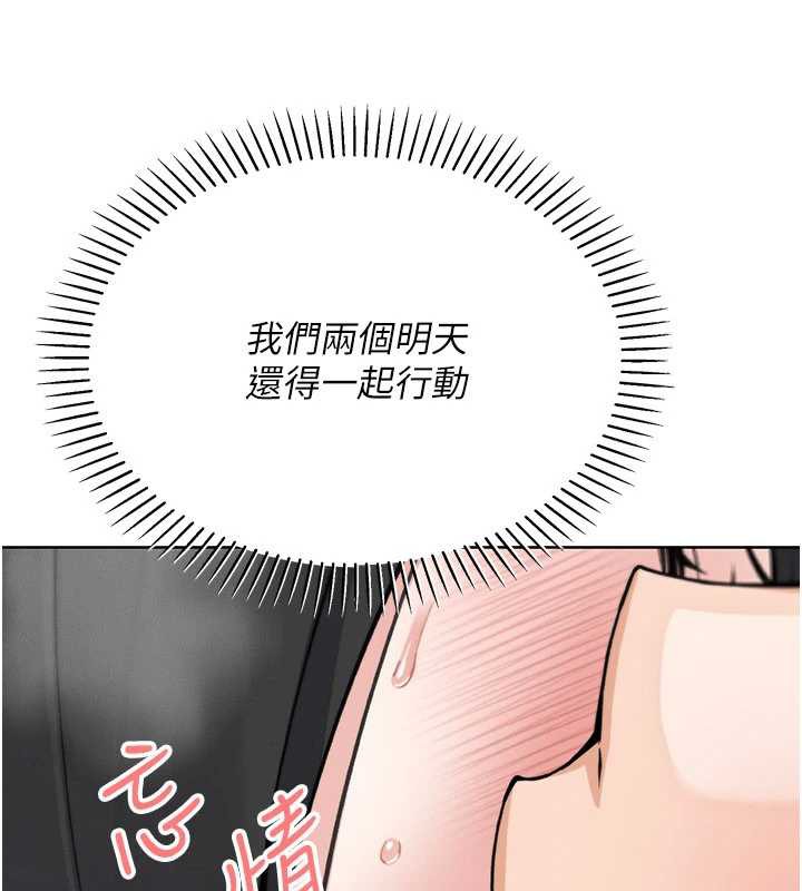 《我的掌上明珠》漫画 第29話-與心儀上司一夜情