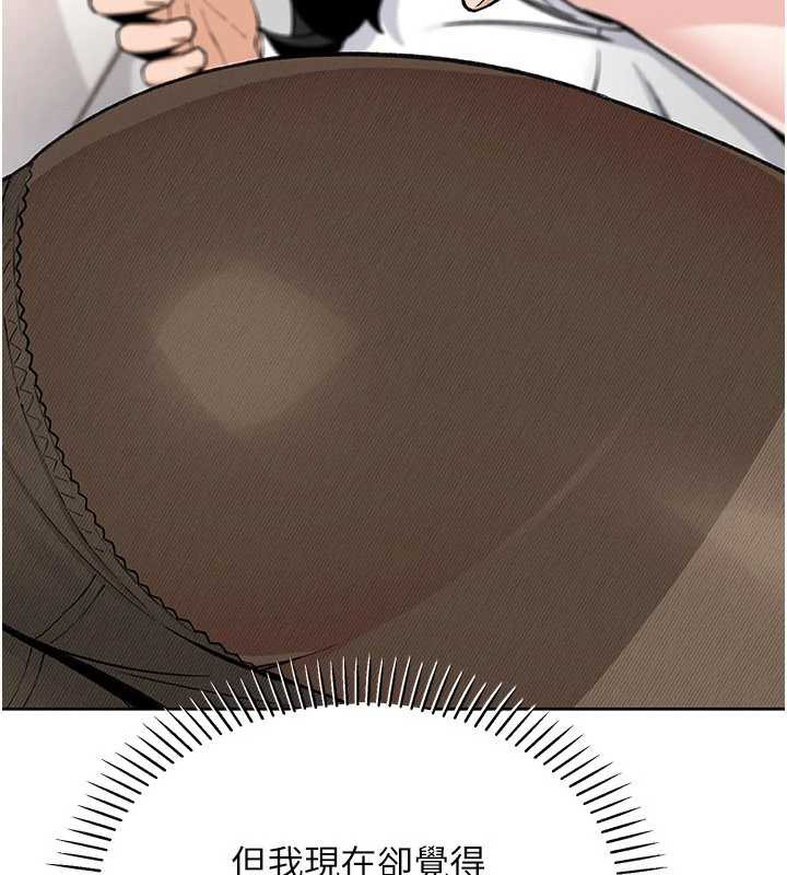 《我的掌上明珠》漫画 第29話-與心儀上司一夜情