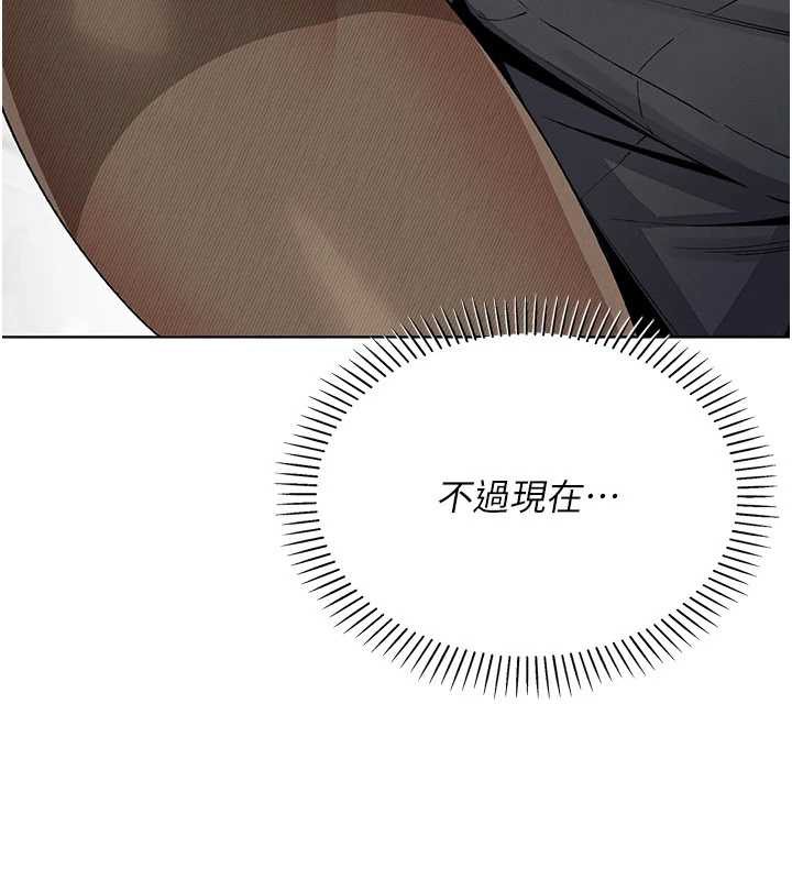 《我的掌上明珠》漫画 第29話-與心儀上司一夜情