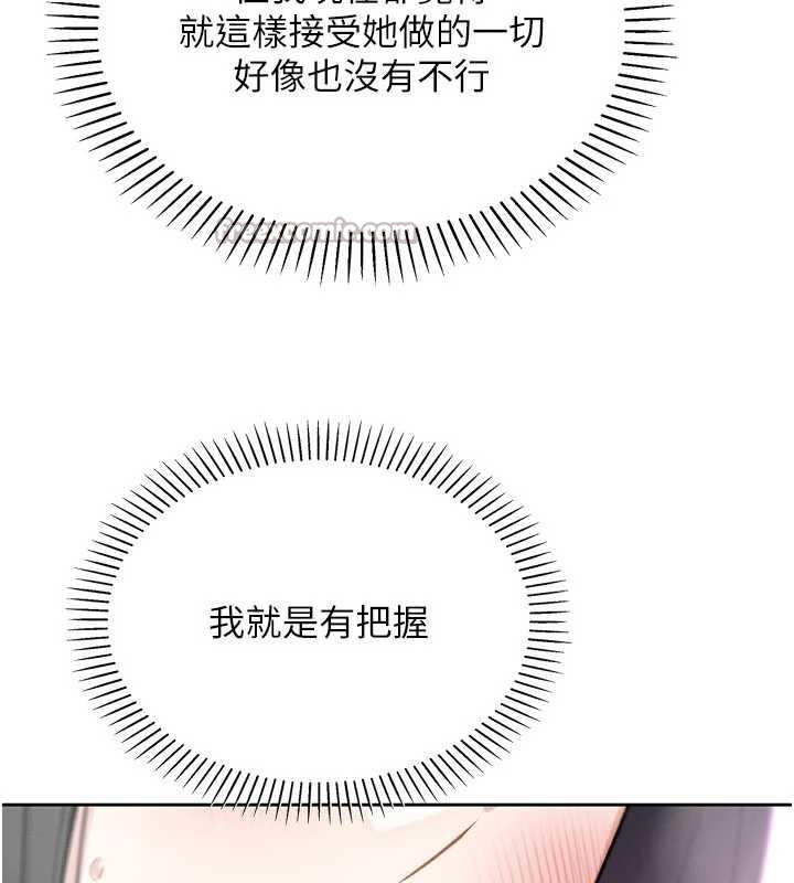 《我的掌上明珠》漫画 第29話-與心儀上司一夜情