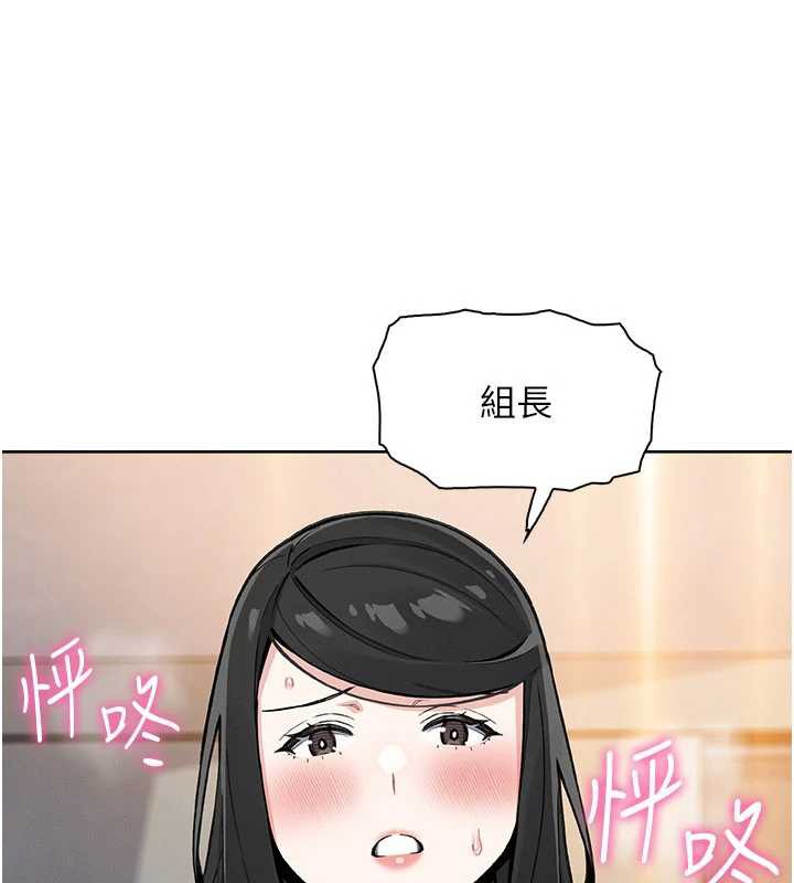 《我的掌上明珠》漫画 第29話-與心儀上司一夜情