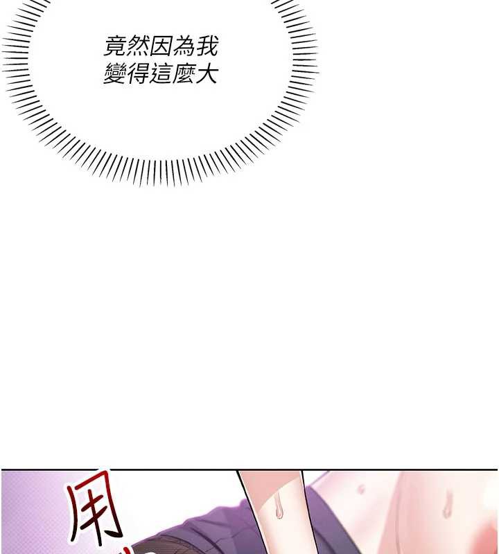 《我的掌上明珠》漫画 第29話-與心儀上司一夜情