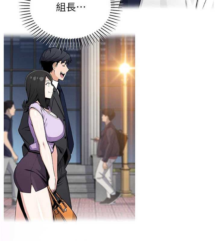 《我的掌上明珠》漫画 第29話-與心儀上司一夜情