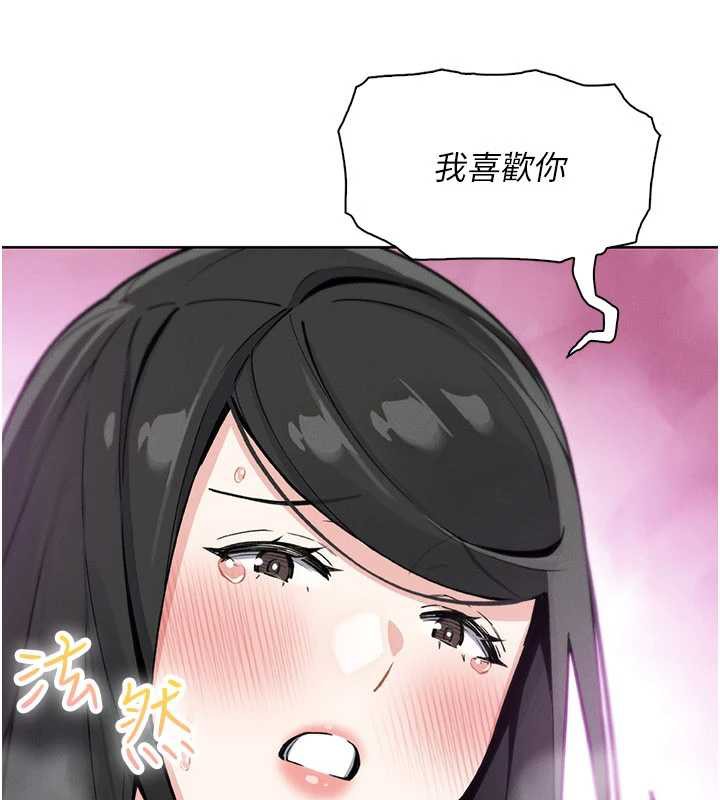 《我的掌上明珠》漫画 第29話-與心儀上司一夜情