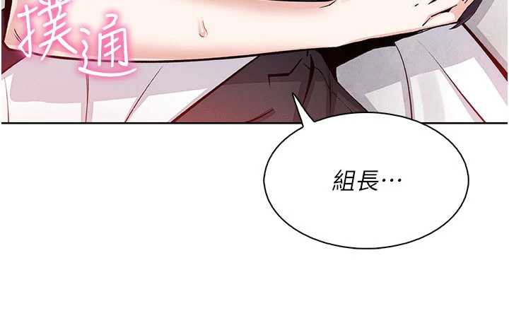 《我的掌上明珠》漫画 第29話-與心儀上司一夜情