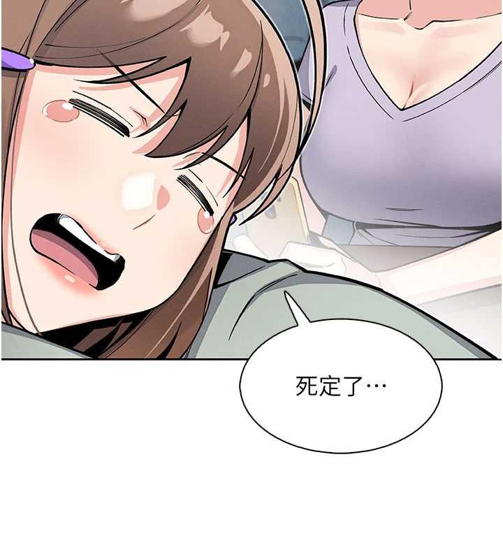 《我的掌上明珠》漫画 第30話-跨越界線的組長