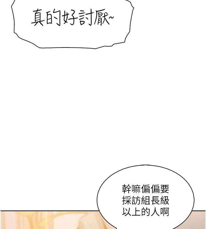《我的掌上明珠》漫画 第30話-跨越界線的組長