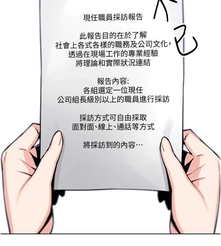 《我的掌上明珠》漫画 第30話-跨越界線的組長