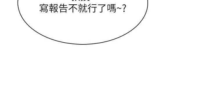 《我的掌上明珠》漫画 第30話-跨越界線的組長