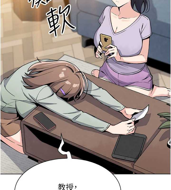 《我的掌上明珠》漫画 第30話-跨越界線的組長